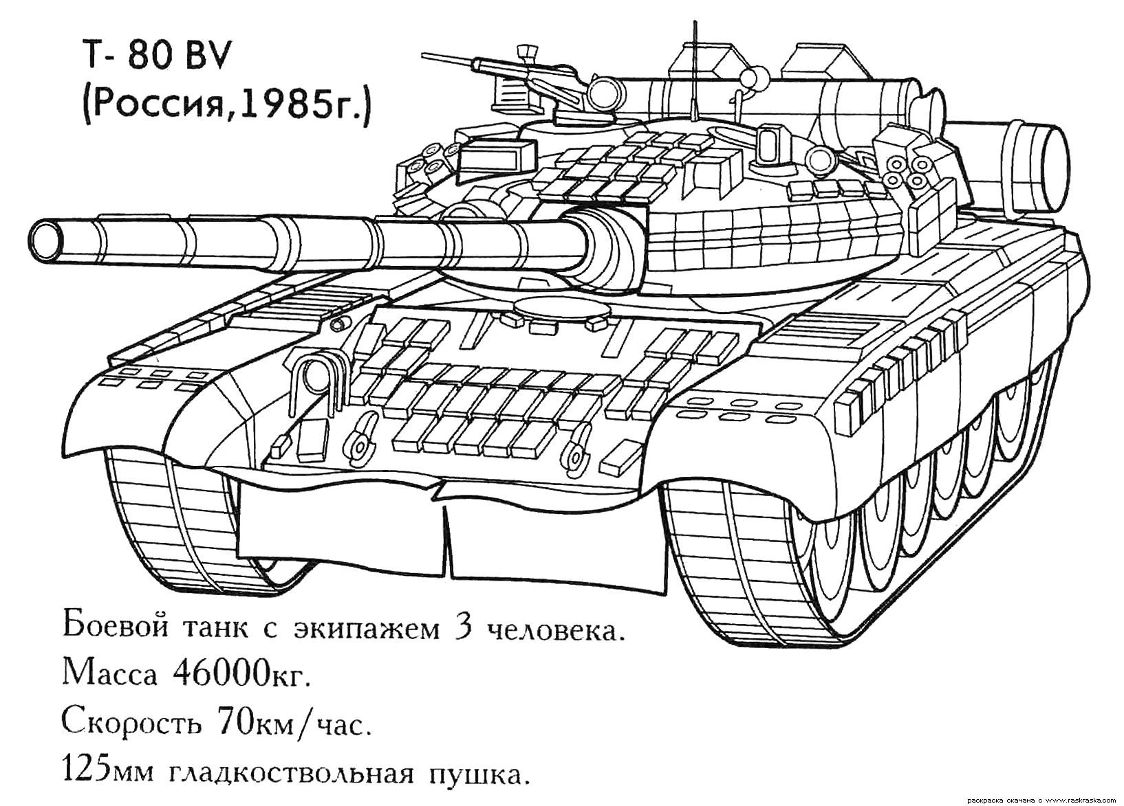Раскраски танки 12