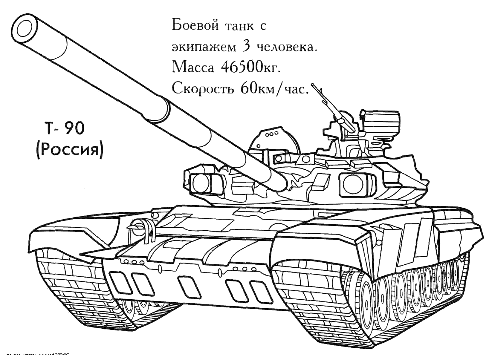 Раскраски танки 13