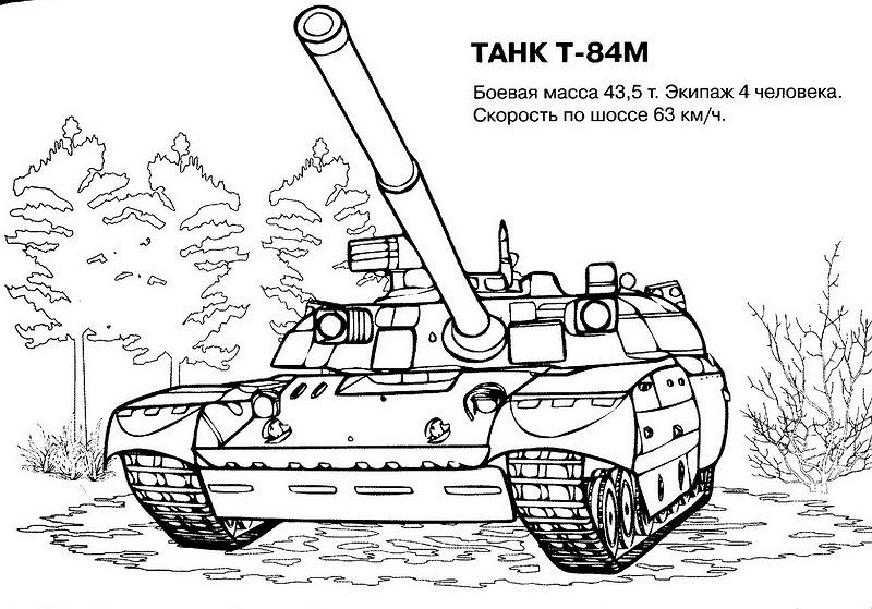 Раскраски танки 29