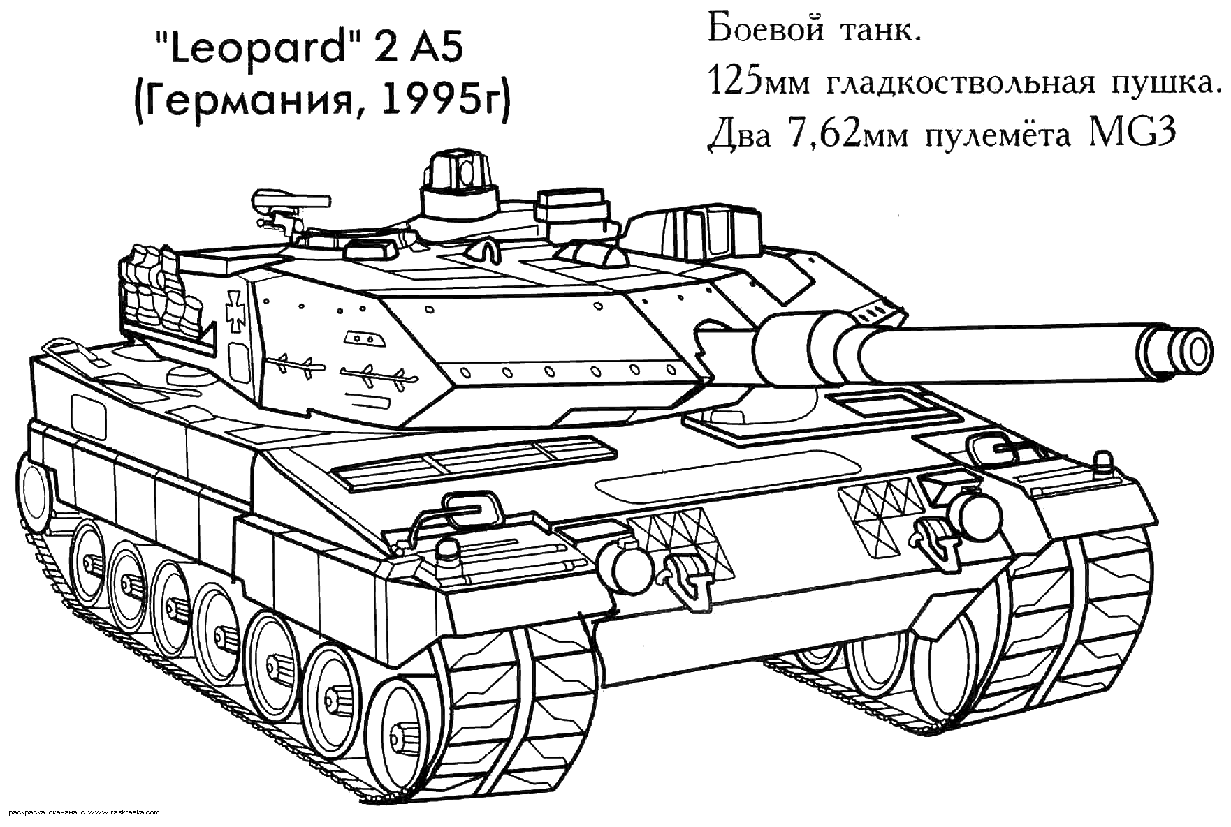 Раскраски танки 7