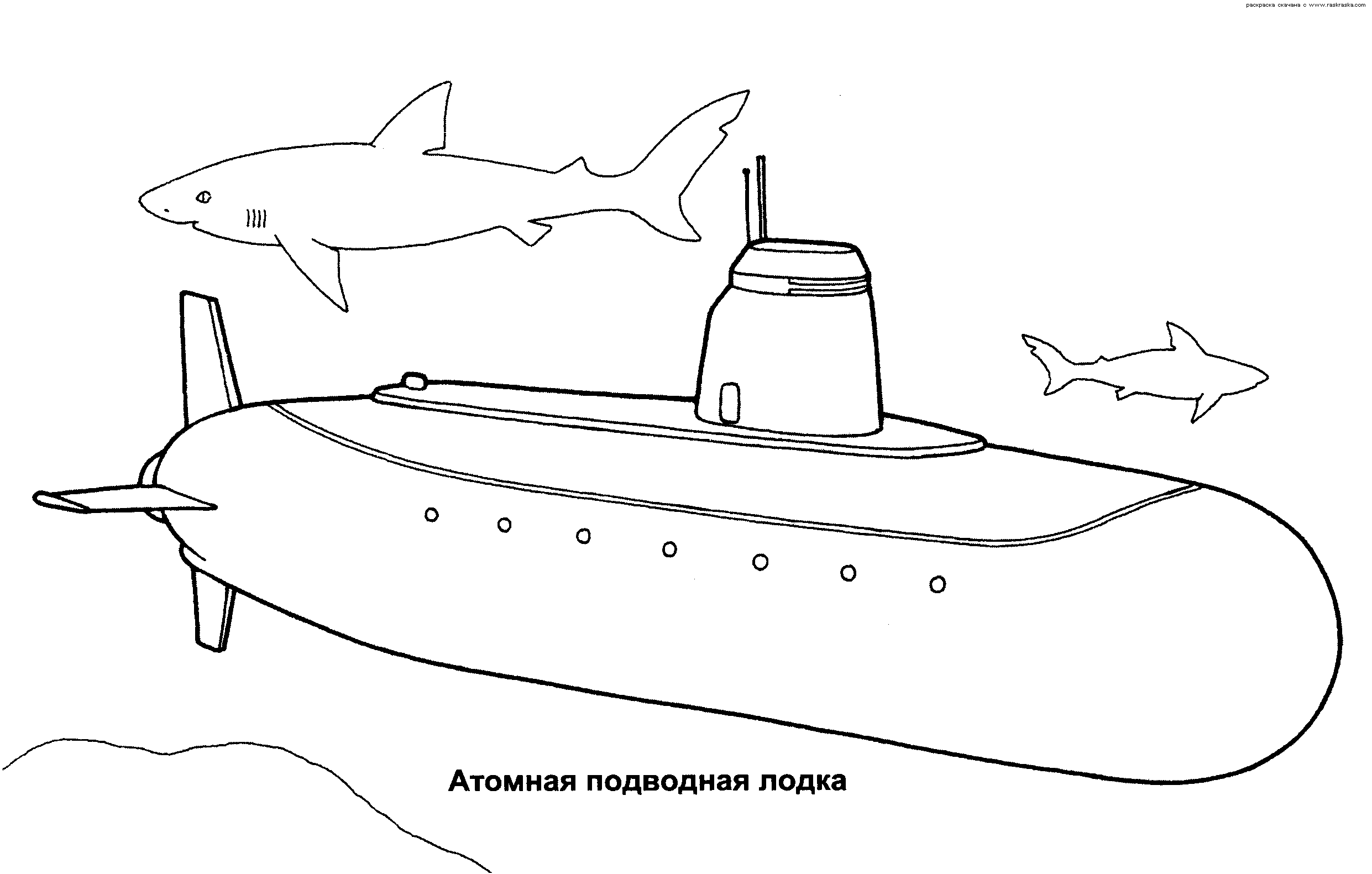 Раскраски корабли, подводные лодки, парусники 16