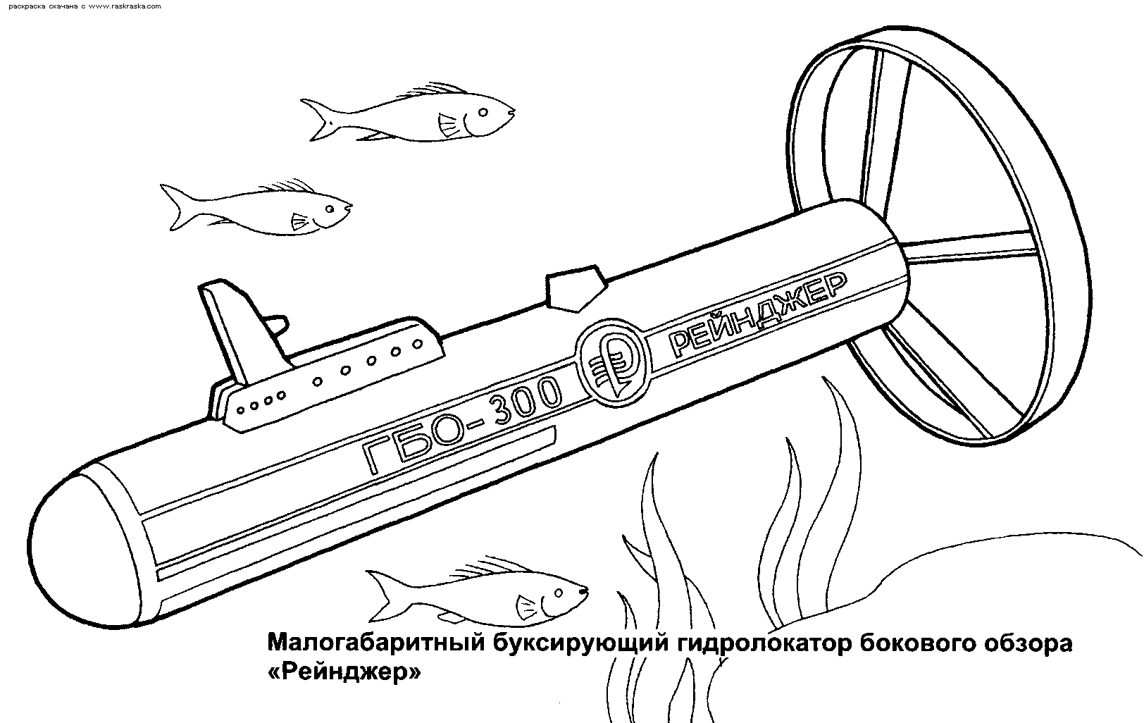 Раскраски корабли, подводные лодки, парусники 23
