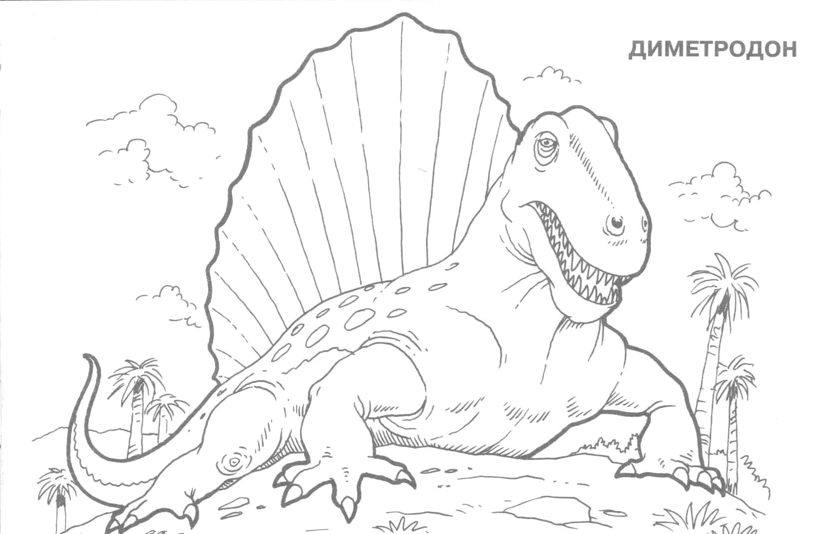 Раскраски динозавры 7